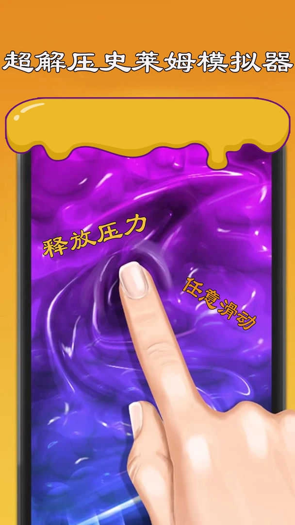 史莱姆模拟器制作原版图4