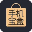 手机宝盒