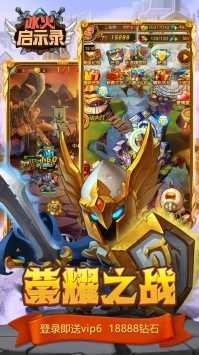冰火启示录(1)