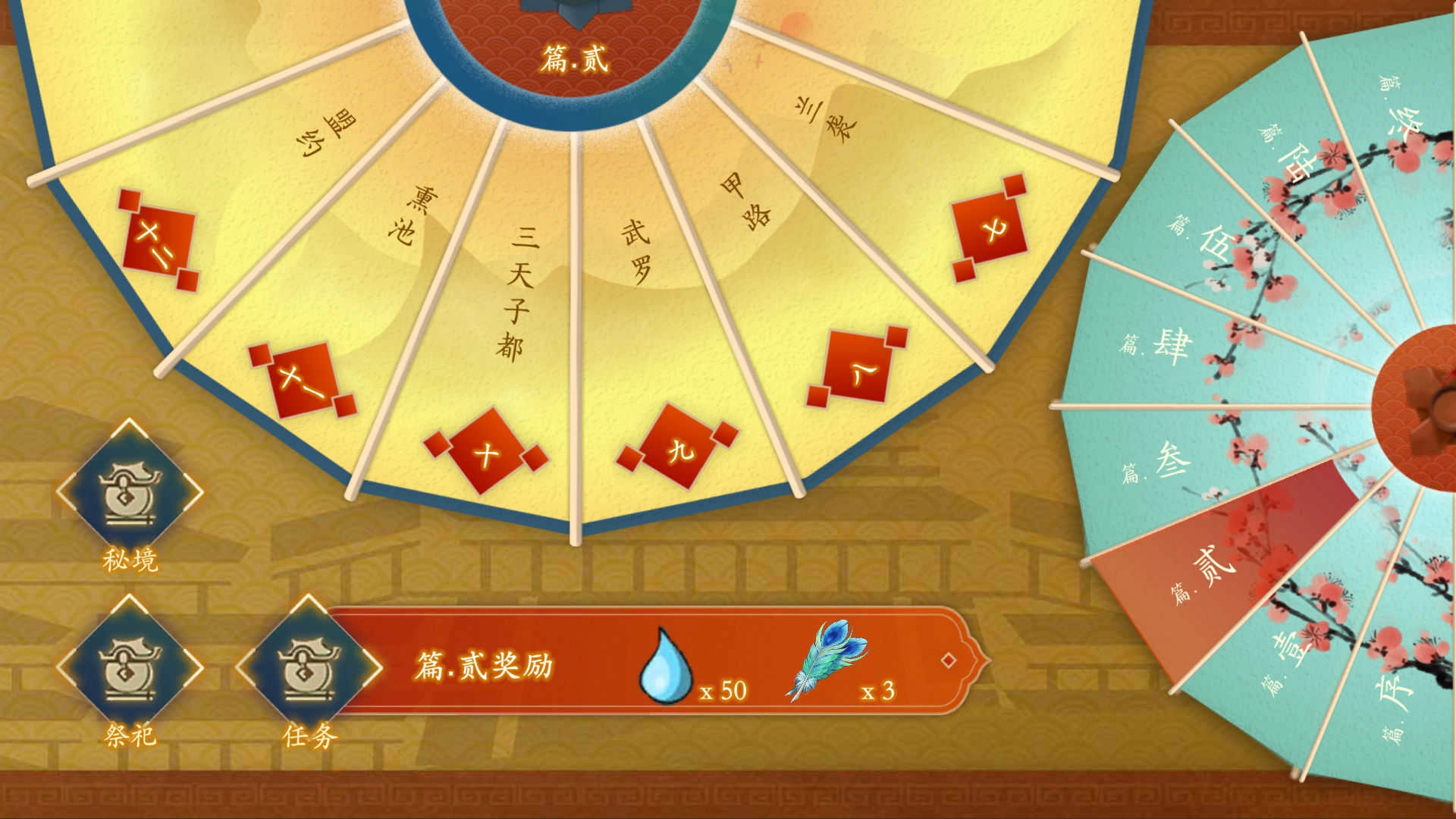 大雩赋官方最新版图2