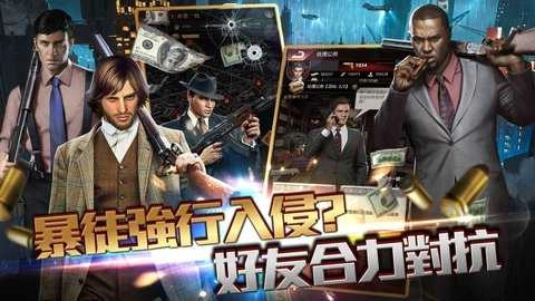 极道世界截图3