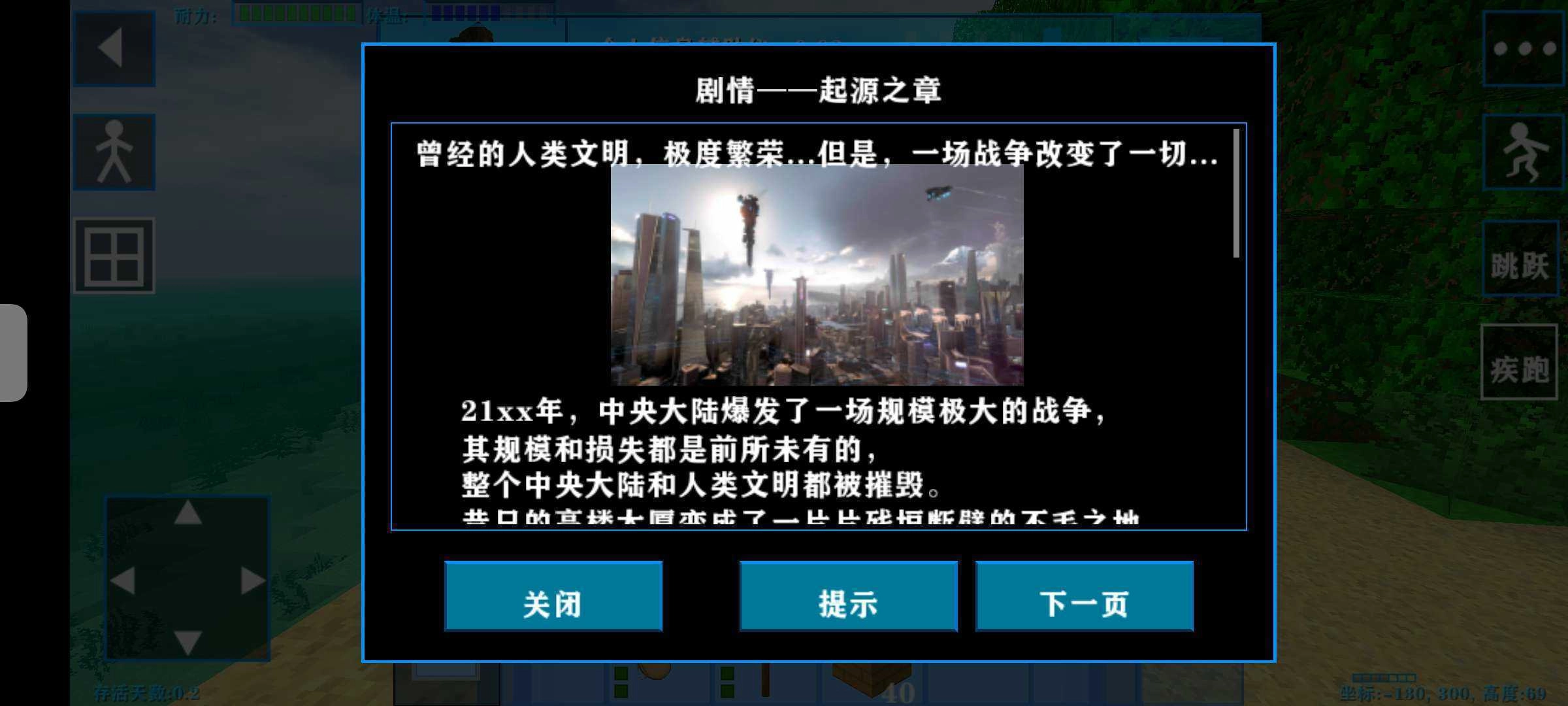 生存战争2失落科技图3