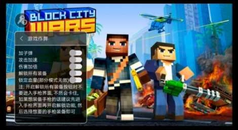 像素城市战争修改版图1