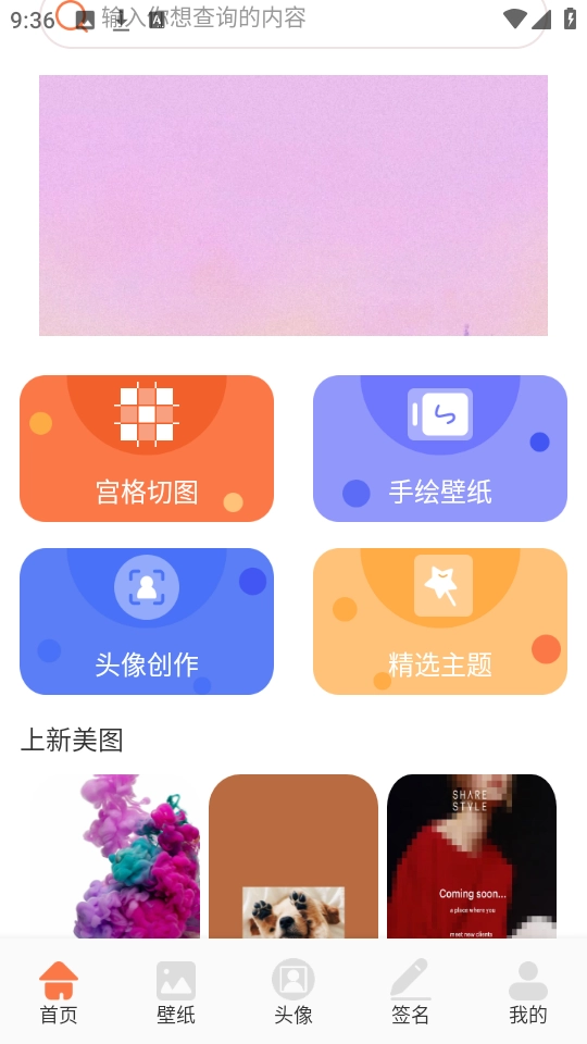米克锁屏 图1
