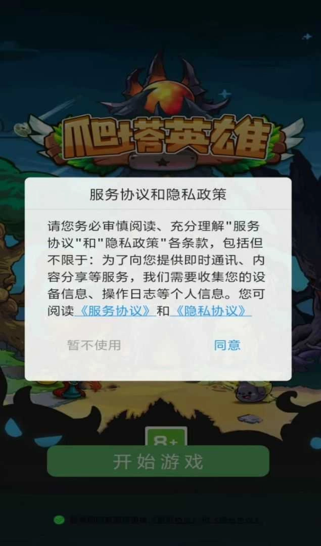 爬塔英雄(3)