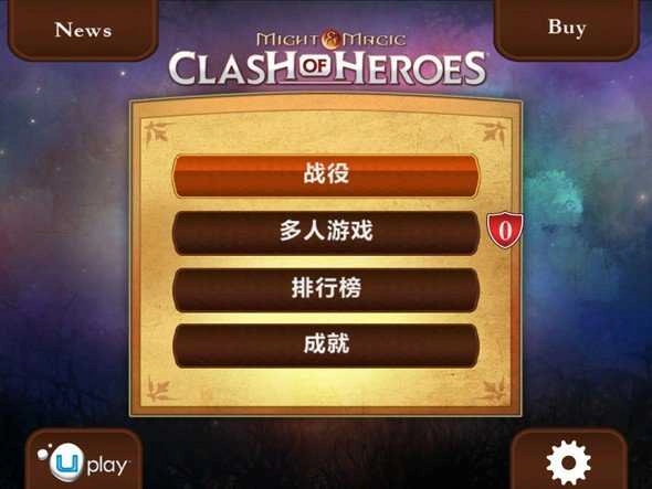 魔法门英雄交锋手机最新版图2