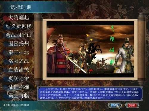 三国群英传7(1)