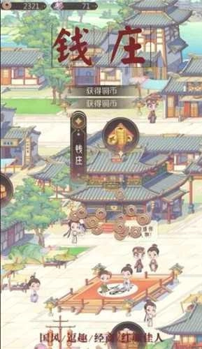 小小商人游戏最新版图2