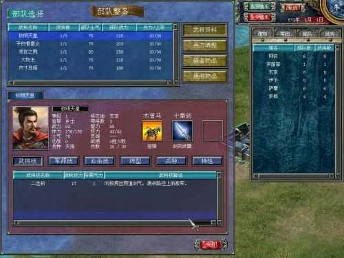 三国群英传7(4)