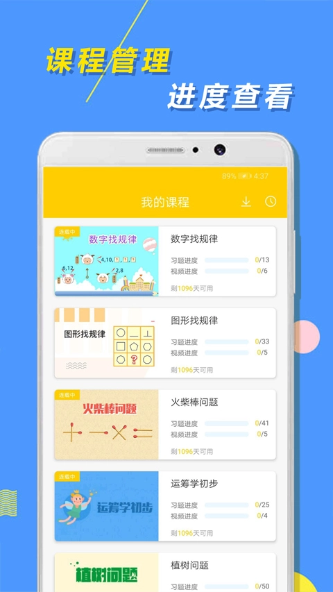 小学思维奥数图3