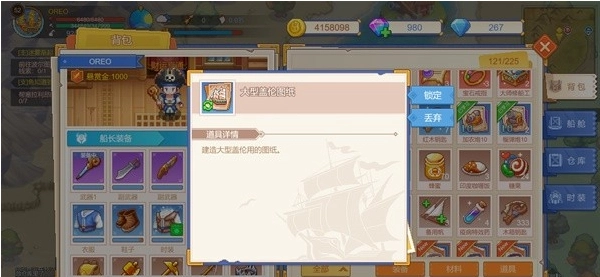 航海日记2九游版