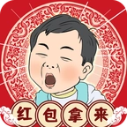 春节模拟器