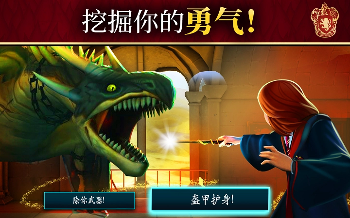 霍格沃茨之谜Hogwarts Mystery截图1