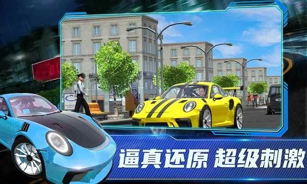 保时捷911模拟器游戏安装包图1