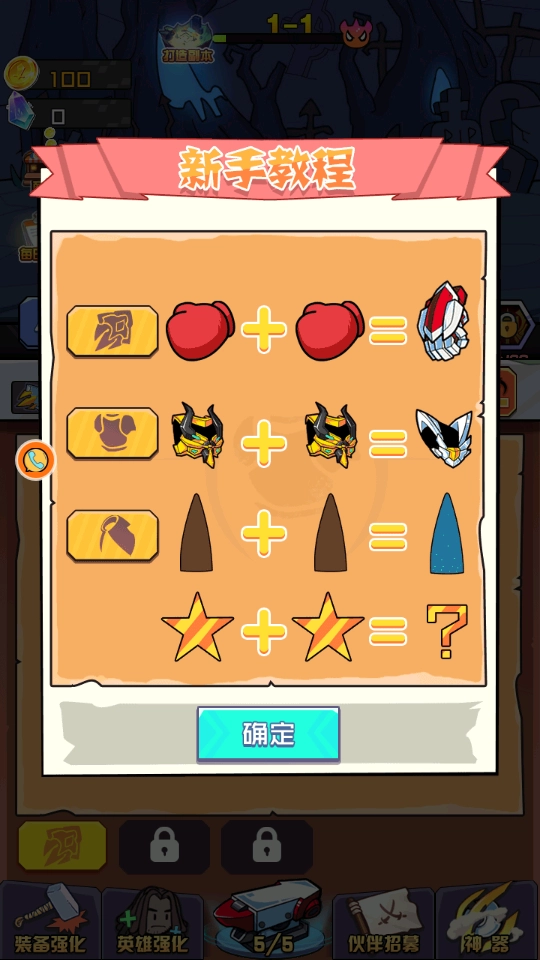 火柴人疯狂格斗截图4