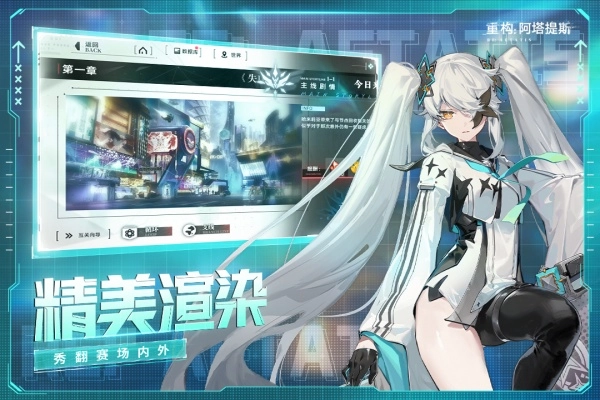 重构阿塔提斯官服图3