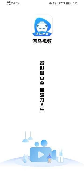 河马视频 .1图3
