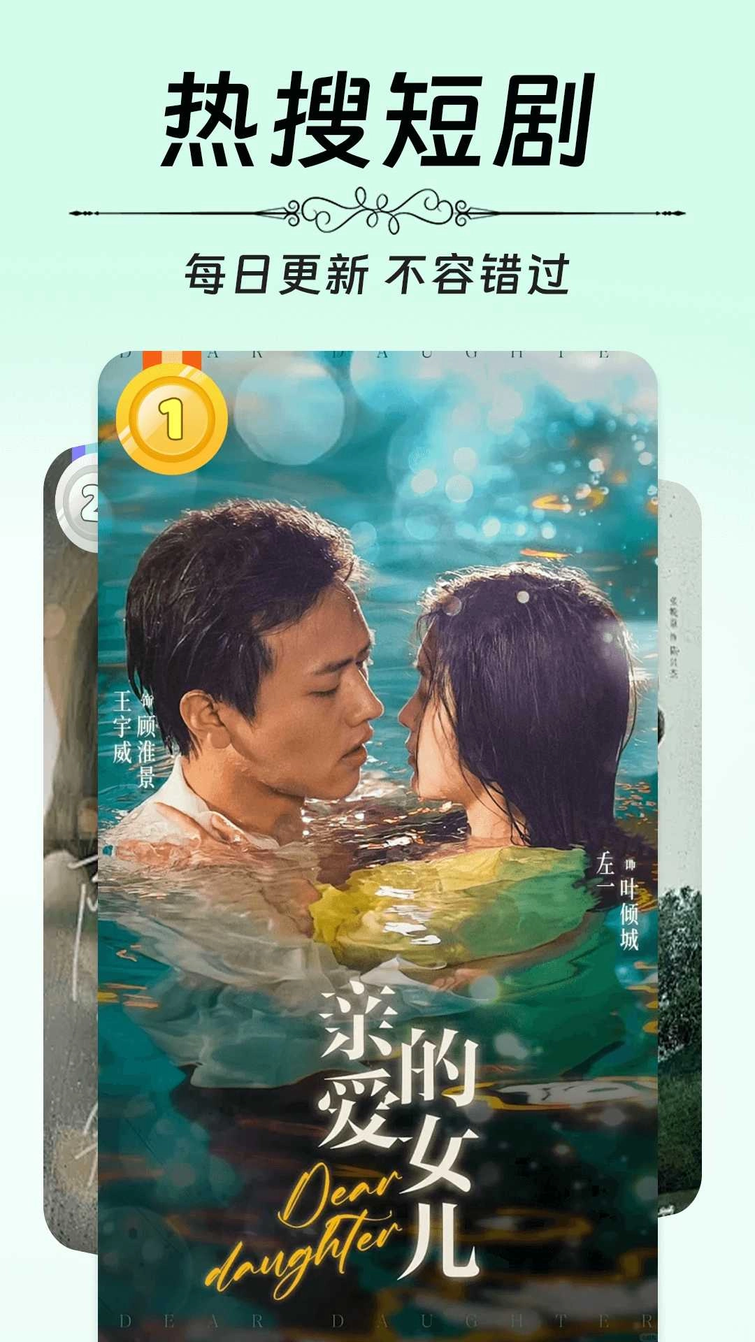番柿免费短剧 