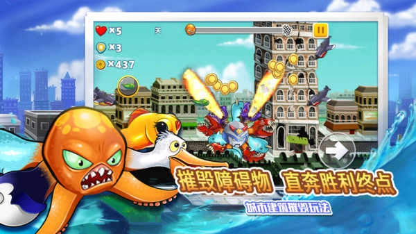 变异八爪鱼免广告游戏完整版图1
