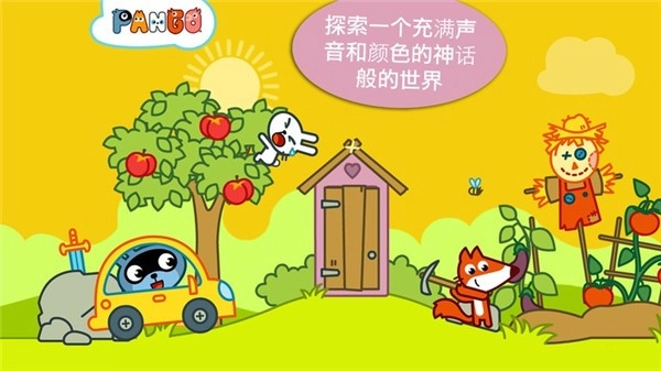 pango大探险图2