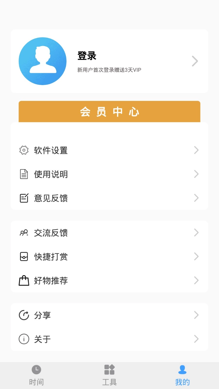 浮动时间直装版图1