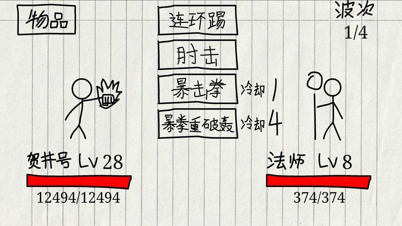 贺井号的奇妙冒险手游直装版图2