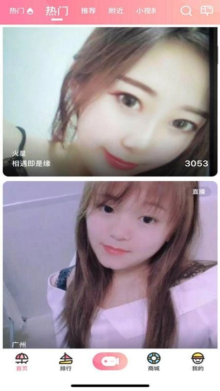 浪花直播免费版图1