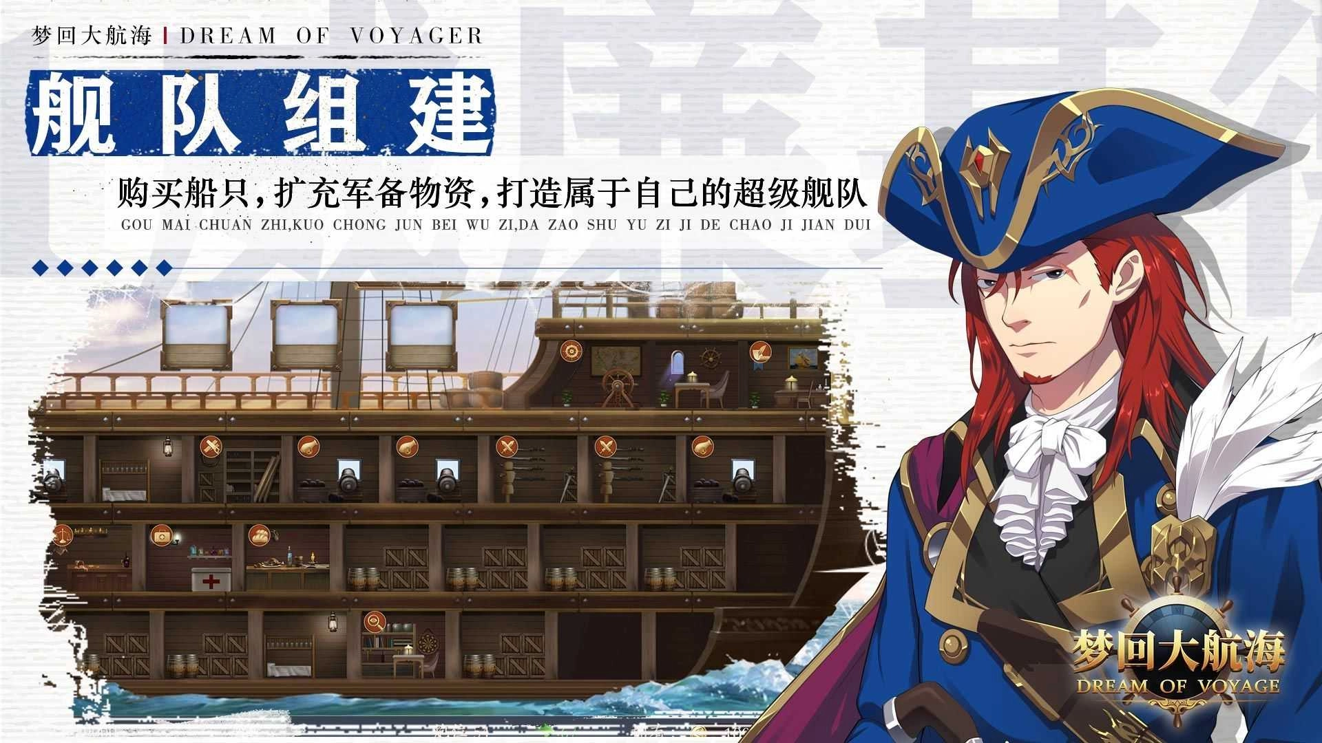 梦回大航海0.127(3)