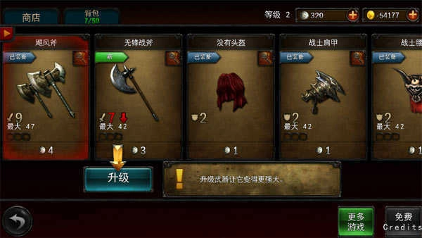 永恒战士2中文版(3)