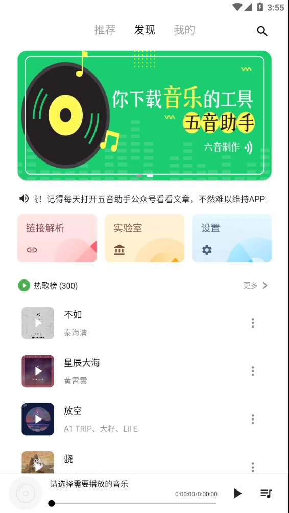 五音音乐最新版图3