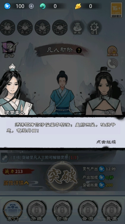 奇幻世界修仙完整版下载