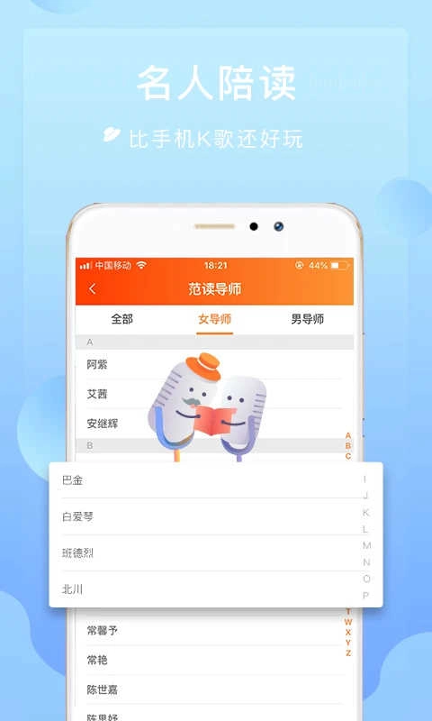 为你诵读 (3)