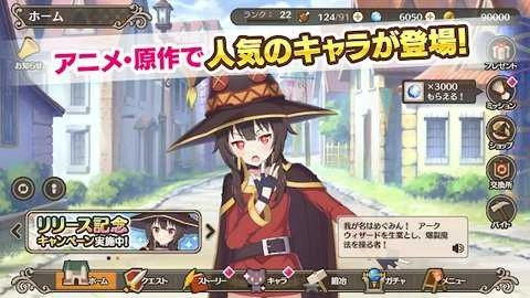 为美好的世界献上祝福日服(このファン).0(3)