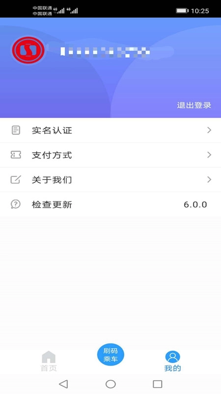 河北一卡通图4