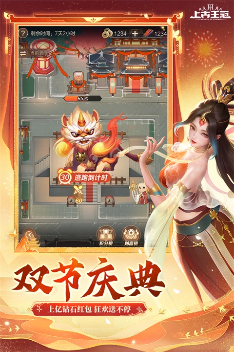 上古王冠腾讯版(3)
