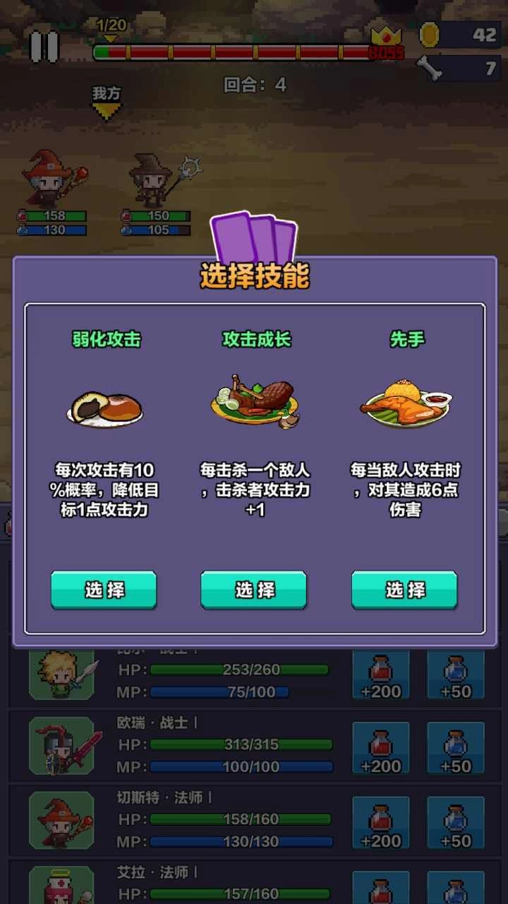 地牢骑士团手机版图3