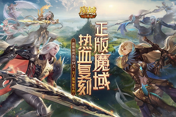 魔域口袋版图5