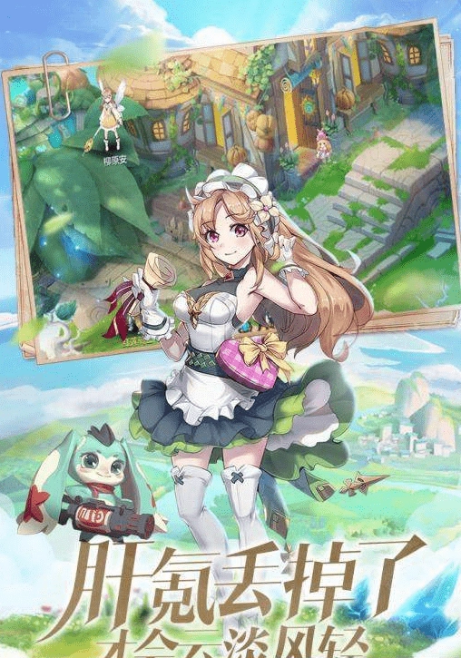 天地联萌官方最新版图1