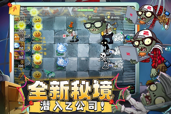 植物大战僵尸2微信版(3)