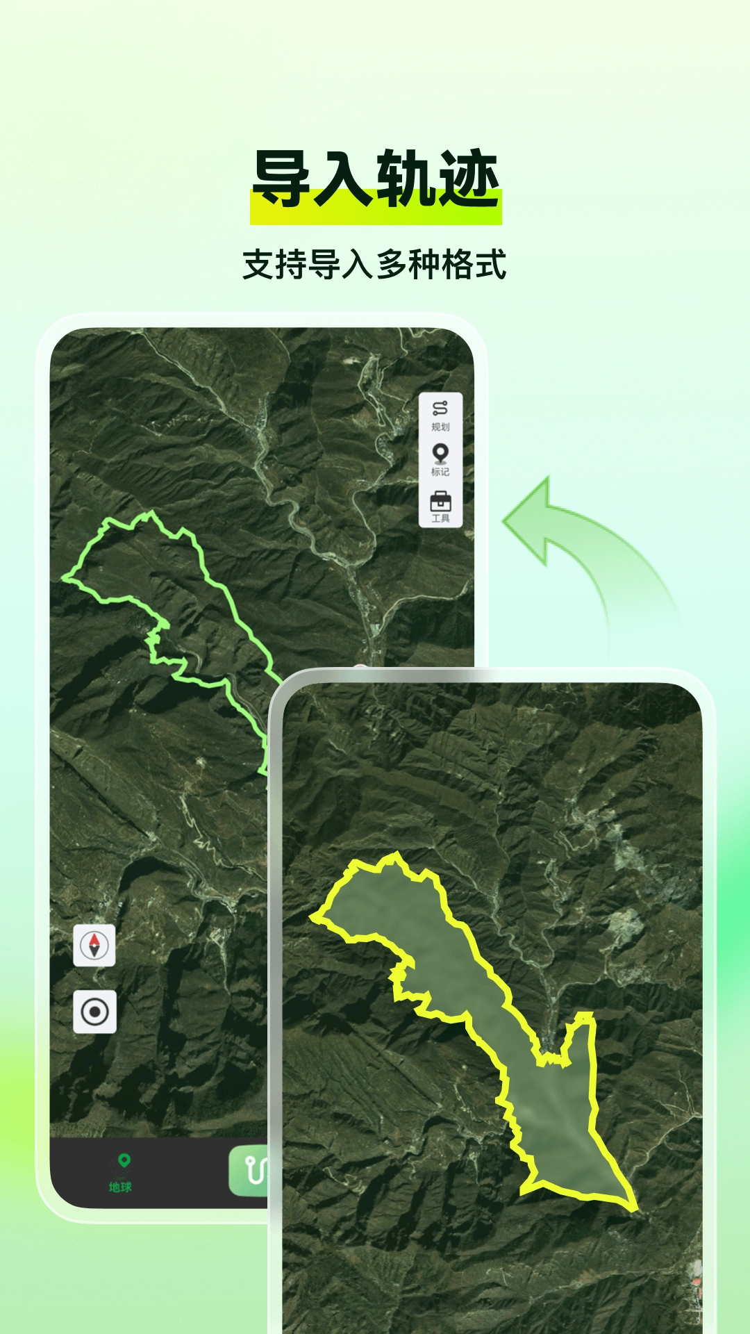 四维地球软件图5