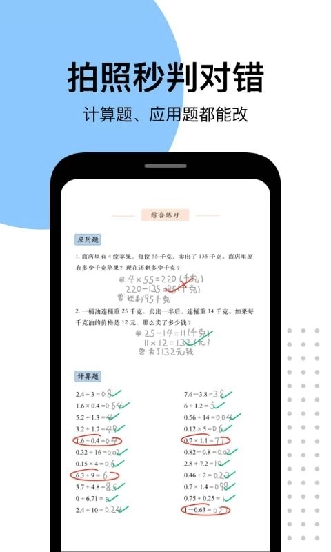 爱作业安装免费最新版图1
