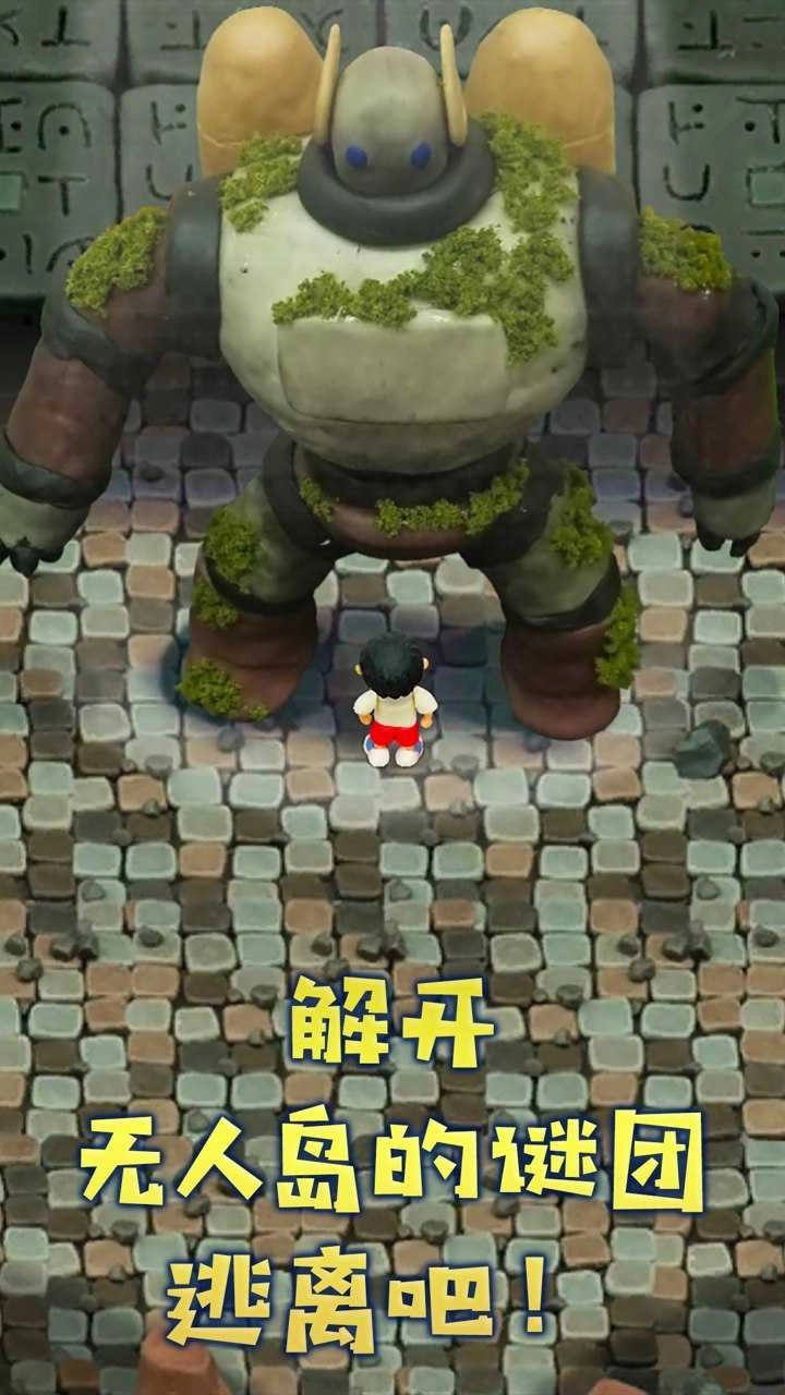 粘土无人岛最新版(4)