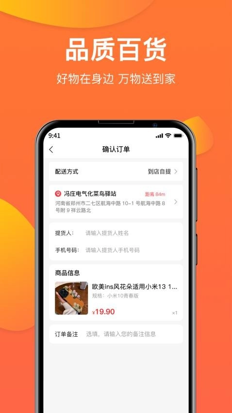 禹商汇图2