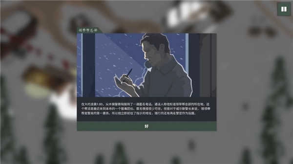 这是警察2汉化版(5)