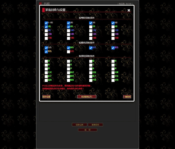 梦回武林当大侠