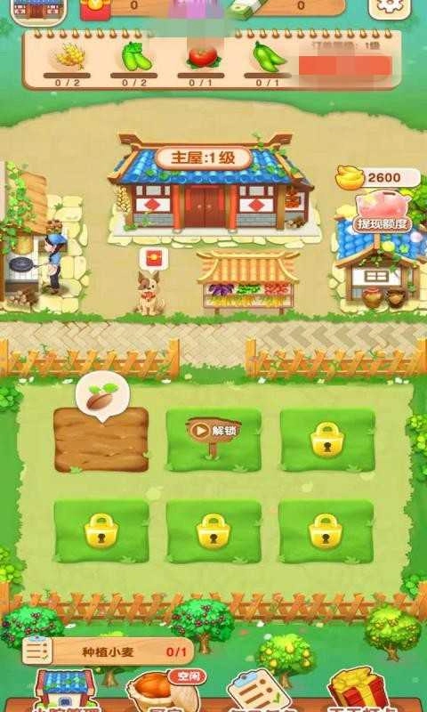 爷爷的农家院直装游戏版图1