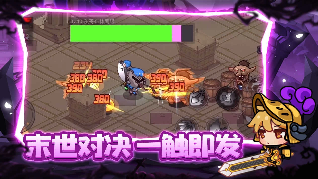 地下城战争(1)
