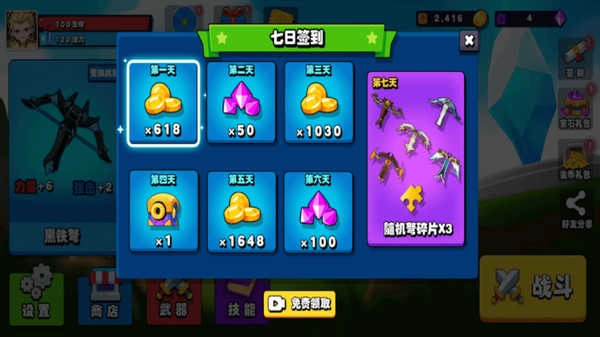 城堡捍卫者图3