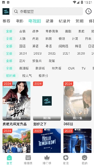 鲨鱼影视最新手机版图1