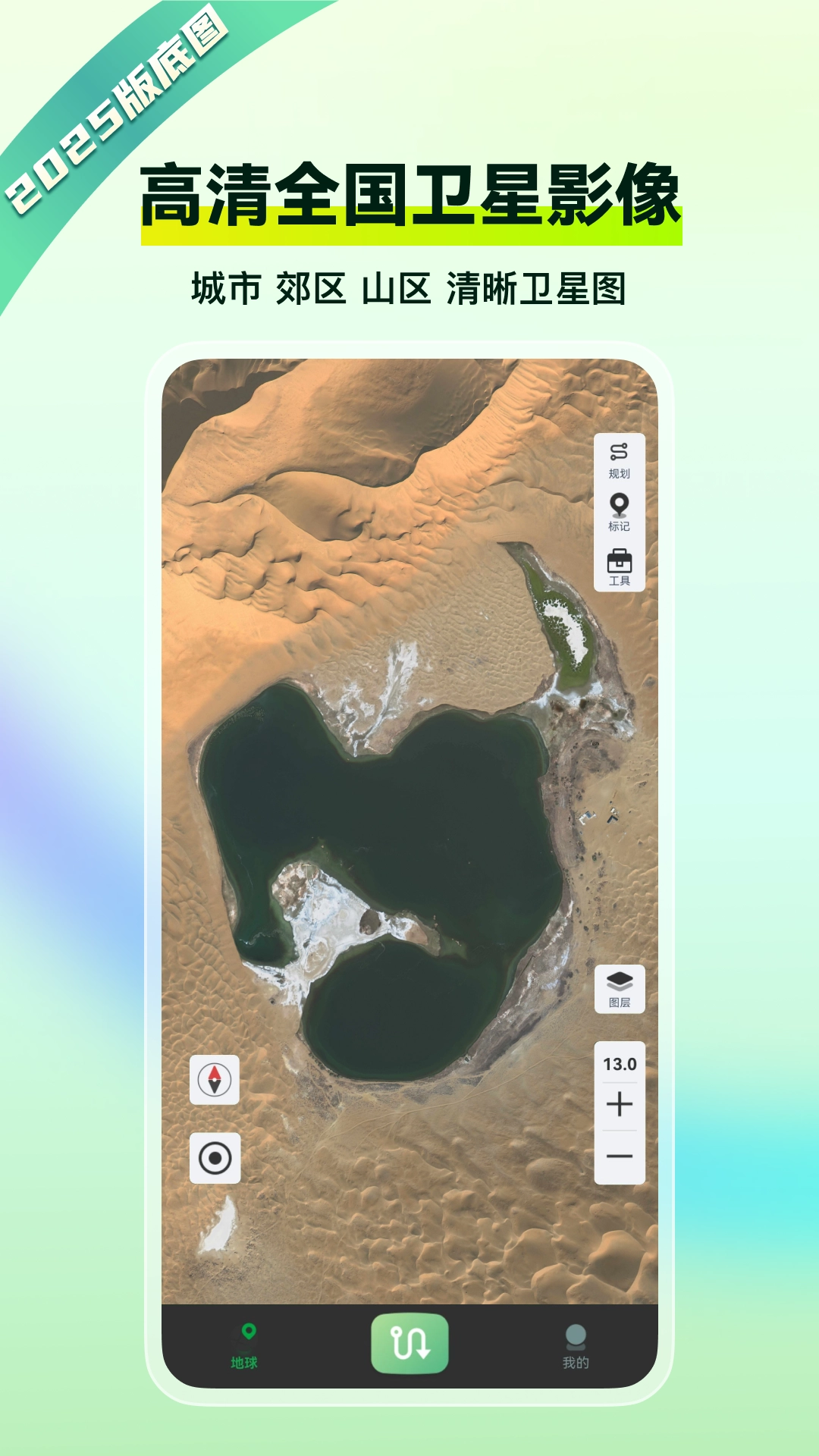 四维地球软件图3